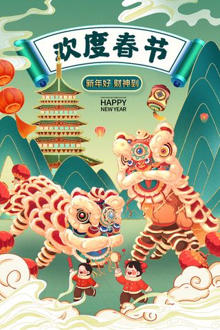 创意大气欢度春节国潮风海报