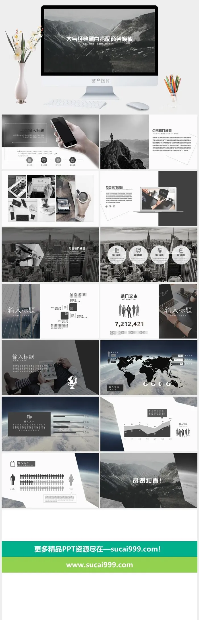 北欧风简约模板PPT