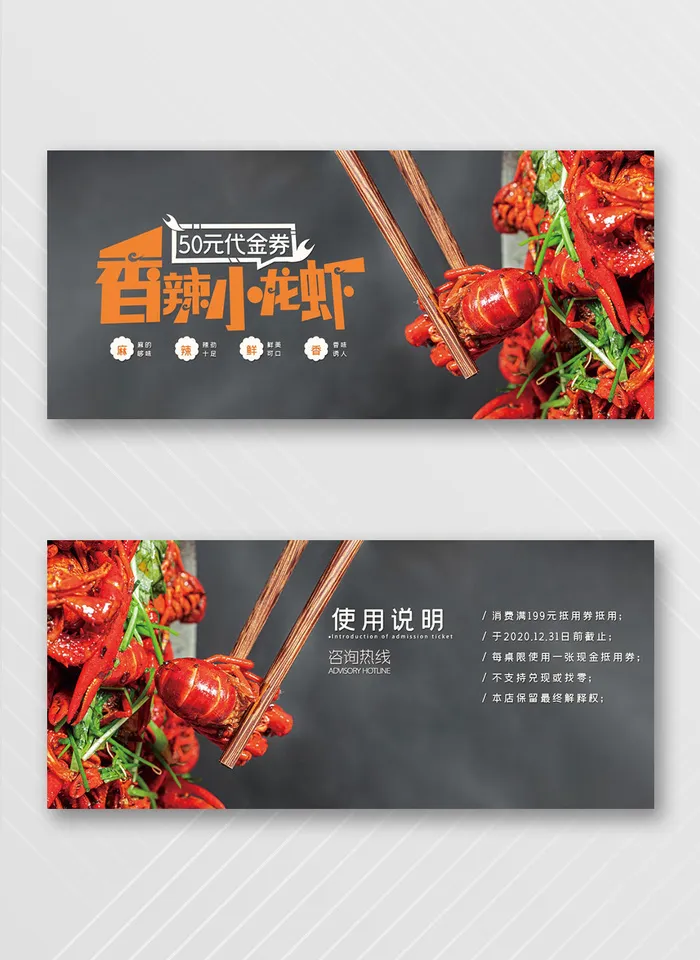 高端优惠券模板设计psd模版下载