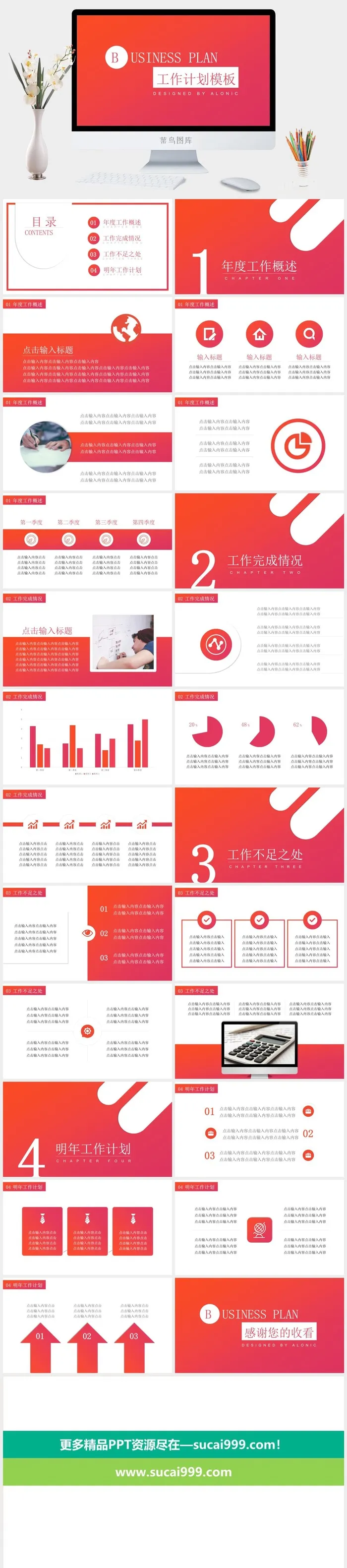 高端公司简介企业简介公司介绍产品宣传ppt模板