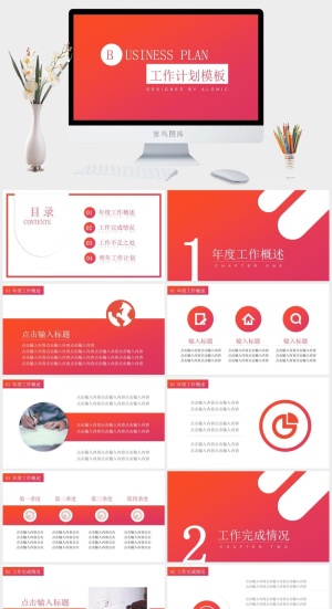 高端公司简介企业简介公司介绍产品宣传ppt模板预览图