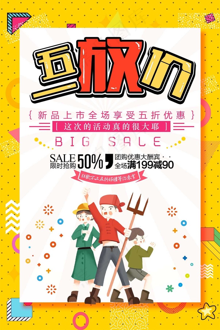 五一劳动节海报 psd模版下载