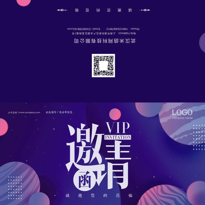 邀请函请柬请帖模板科技中国风折页企业年会晚会婚礼psd设计素材psd模版下载