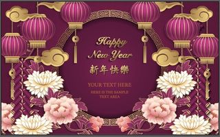 设计装饰礼盒祝贺新年