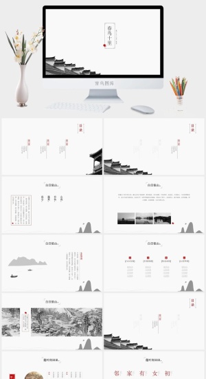 中国风PPT模板预览图