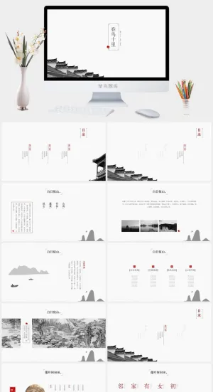 中国风PPT模板预览图