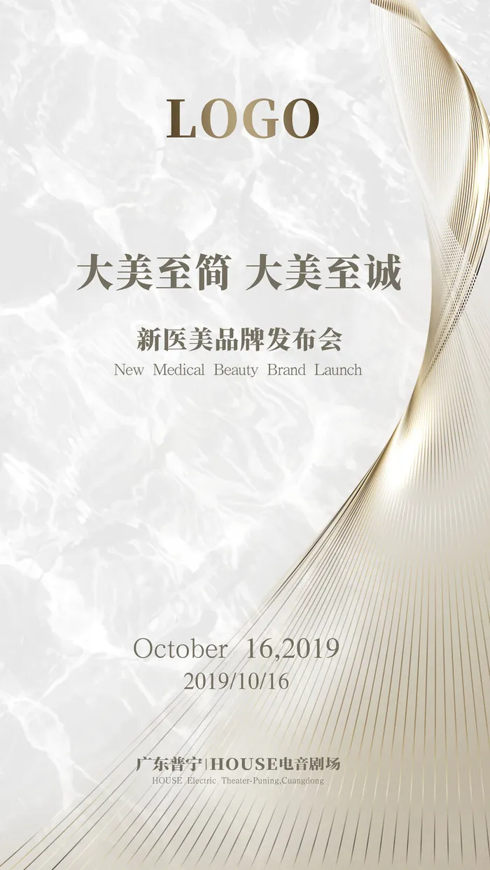 整形医美海报模板psd模版下载