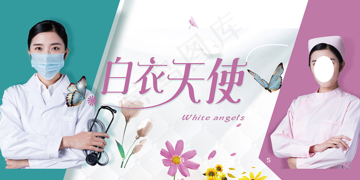 简约大气国际护士节宣传海报