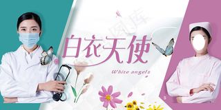 简约大气国际护士节宣传海报