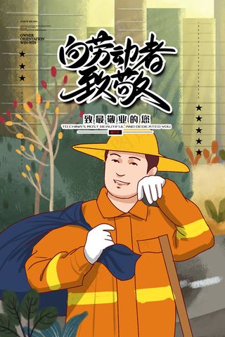 51创意大气五一劳动节海报