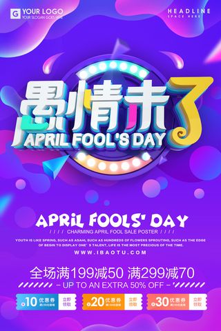 愚人节促销活动海报模板活动促销小丑酒吧派对PSD分层设计素材