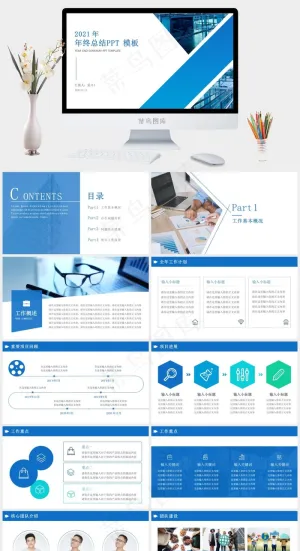 简约蓝几何风年终总结报告ppt模板预览图