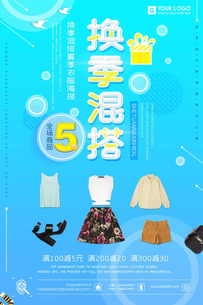 促销海报广告设计DM宣传单模板PSD设计海报PS素材