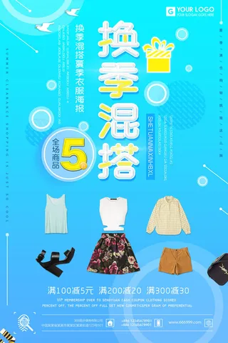 促销海报广告设计DM宣传单模板PSD设计海报PS素材