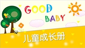 可爱好宝贝百日宴