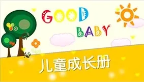 可爱好宝贝百日宴