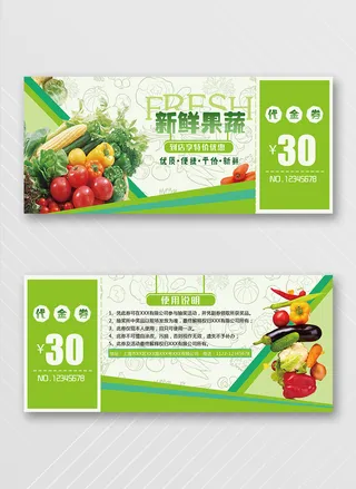 大气优惠券营销活动素材