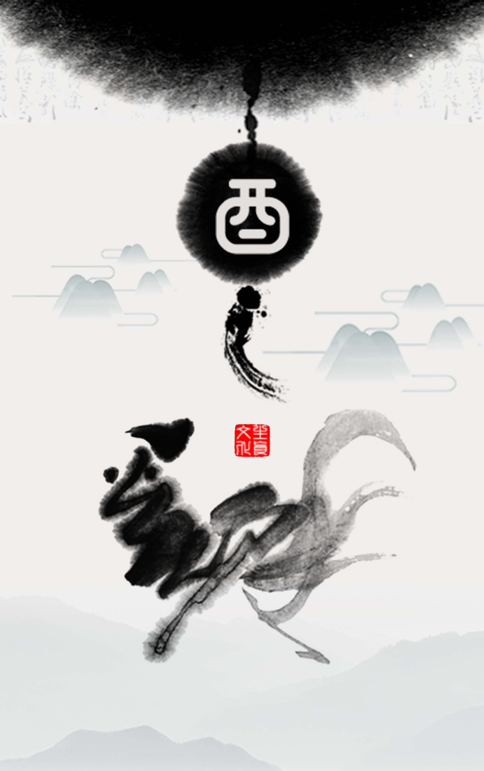 十二生肖酉鸡psd模版下载