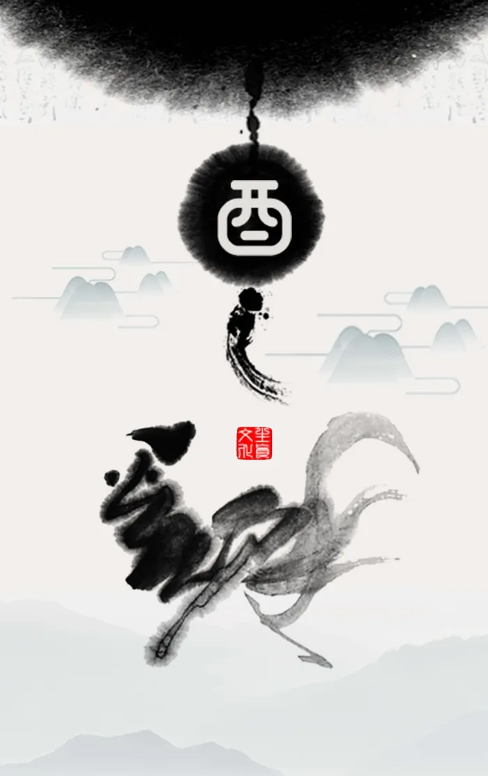 十二生肖酉鸡psd模版下载