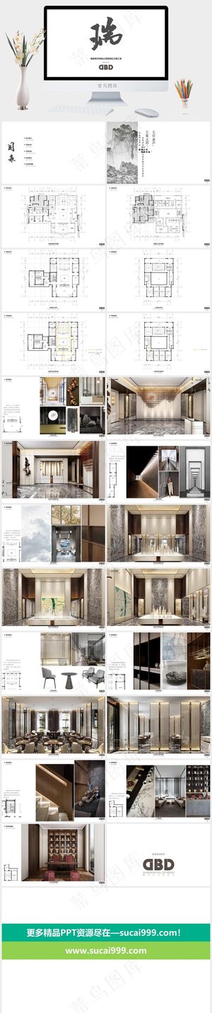 白色营销简洁PPT模板预览图