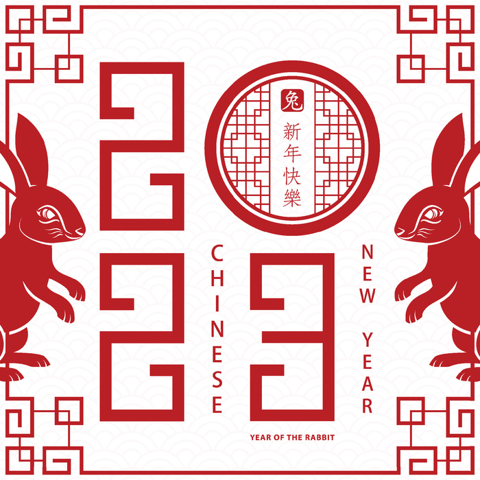 2023新年快乐eps,ai矢量模版下载