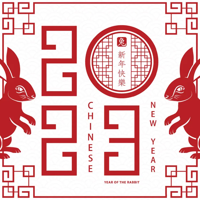 2023新年快乐eps,ai矢量模版下载