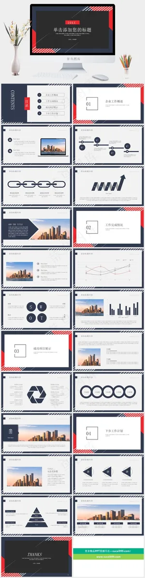 灰色简洁PPT模板预览图