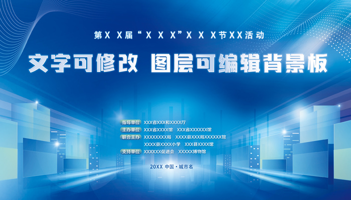 大型会议活动企业论坛蓝色舞台背景 