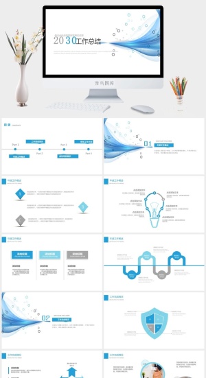 清新简约通用工作总结PPT模板预览图