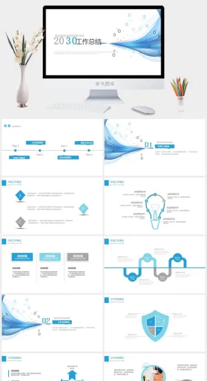 清新简约通用工作总结PPT模板预览图