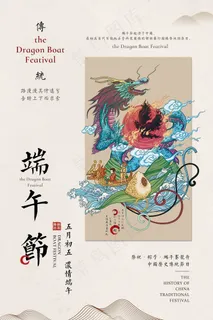 端午节海报 端午节 端午节 粽子
