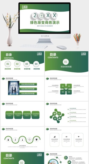 绿色渐变商务演示PPT模板预览图