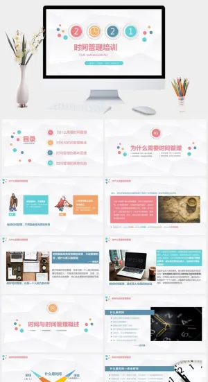 时间管理方法培训PPT模板预览图