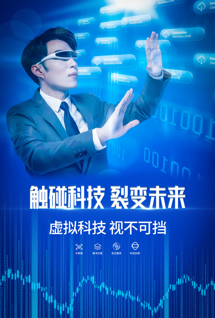 元宇宙科技风赋能未来赛博VR虚拟现实城市宣传海报PS设计素材模版