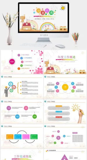 新年计划
计划
灰色卡通风PPT模板预览图
