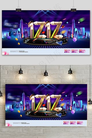 简约双十二提前预购促销展板