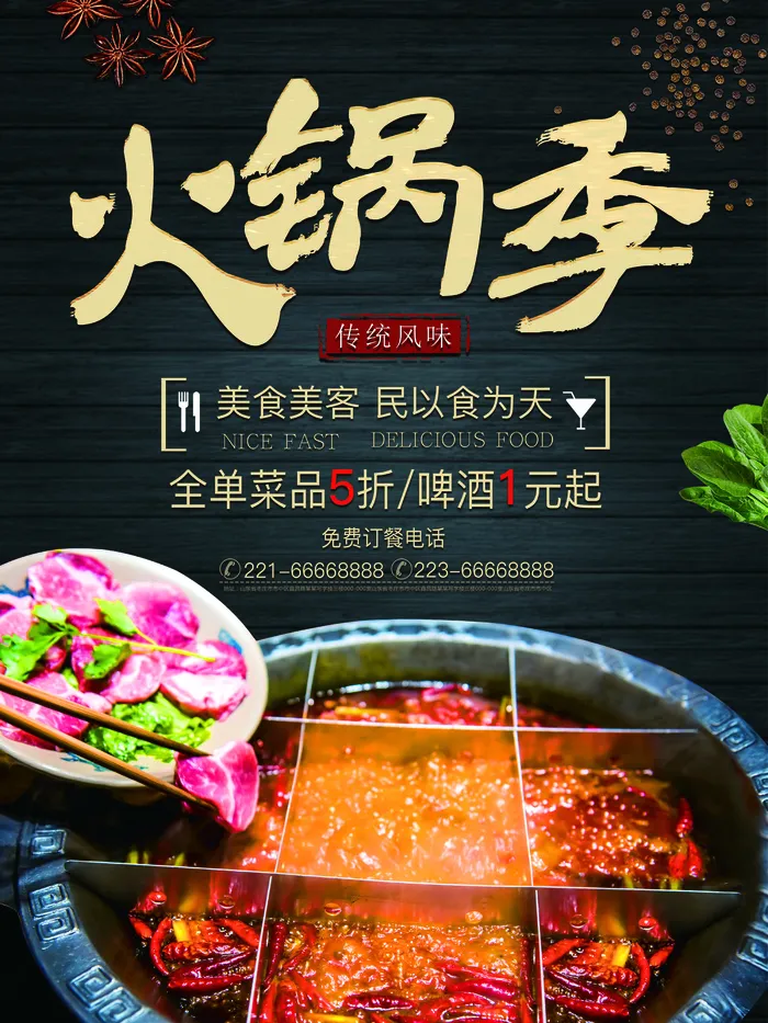 精美菜单设计制作图 (16)psd模版下载