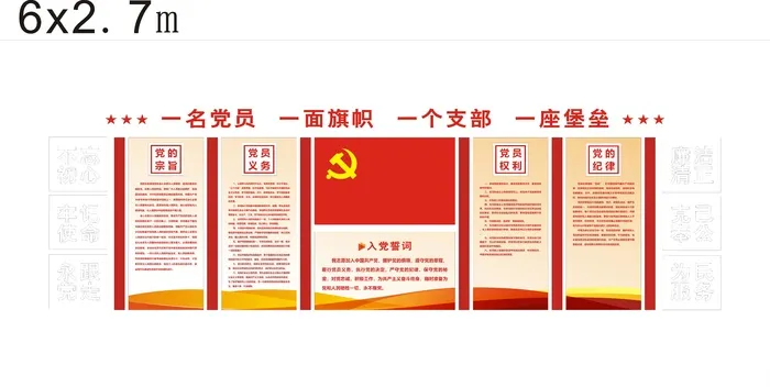 党建活动室文化墙形象墙cdr矢量模版下载
