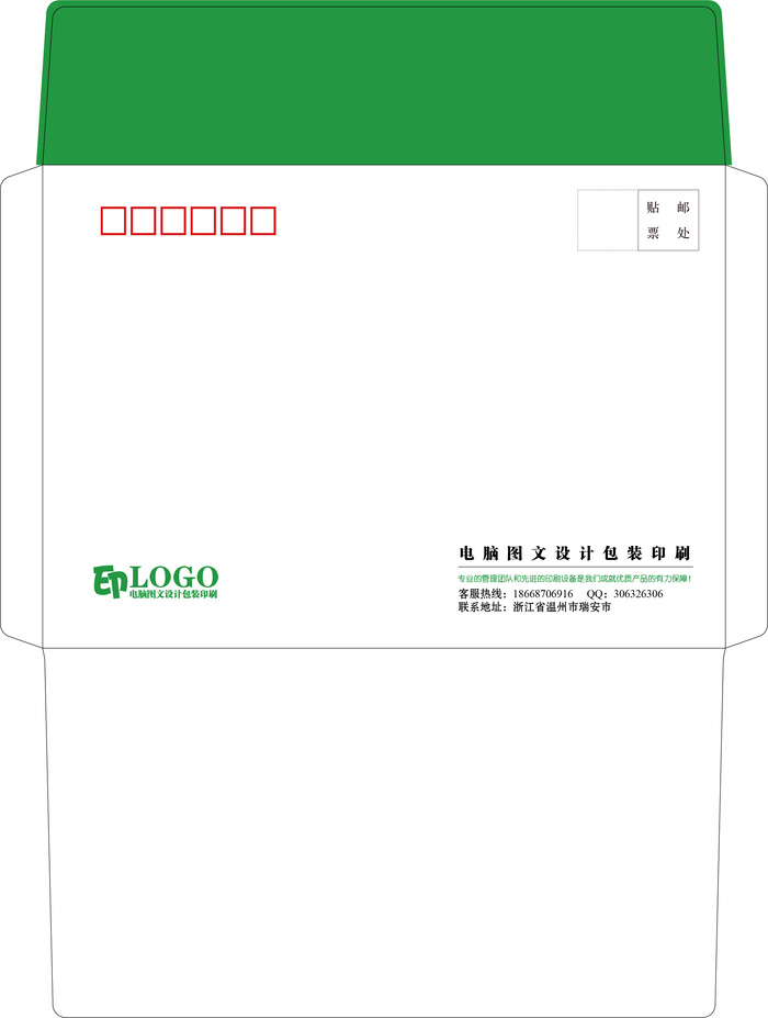 9号西式信封C4刀模229x324mm.