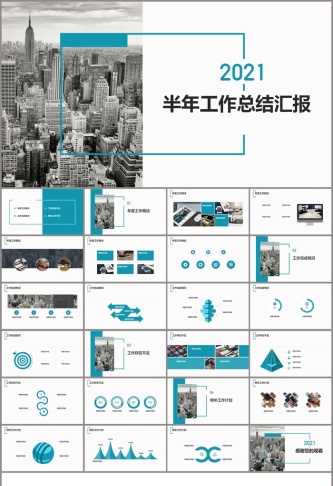 大气半年工作总结汇报PPT模板