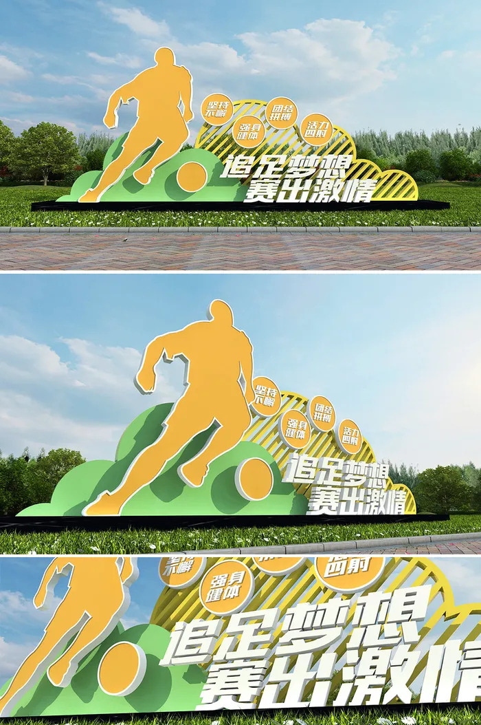 足球公园户外雕塑健身小品校园户外雕塑cdr矢量模版下载