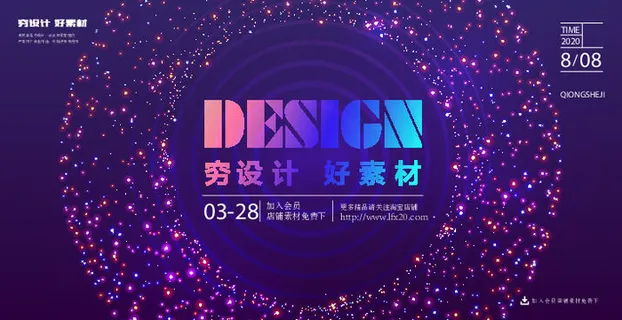 几何抽象粒子线条光线科技感网页banner展板背景AI矢量设计素材