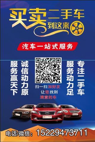 二手车买卖海报  二手车  海报   汽车服务