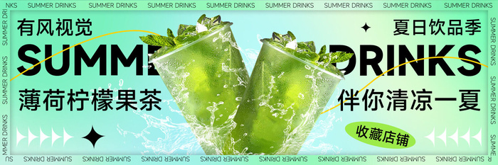 夏季海报素材psd模版下载