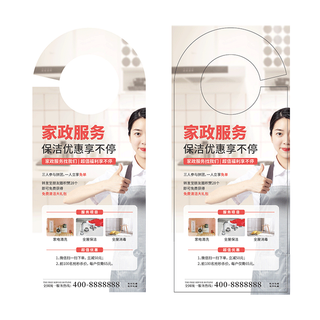 特色门挂宣传设计模版模切刀版