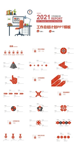 商务插画主图极简约经典红总结计划通用ppt模板预览图