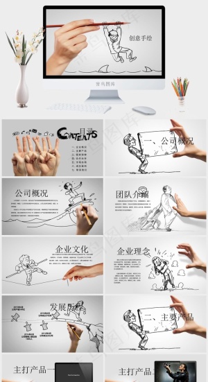 灰色简洁素雅PPT模板预览图