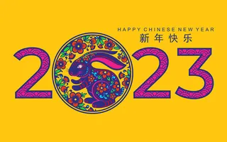 时尚兔年剪纸2023年艺术字