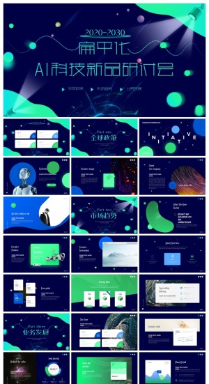 科技改变生活行业通用PPT模板预览图