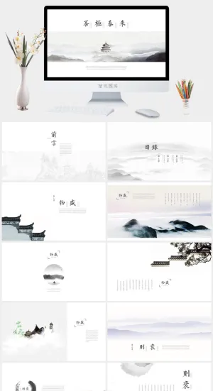 中国风PPT模板预览图